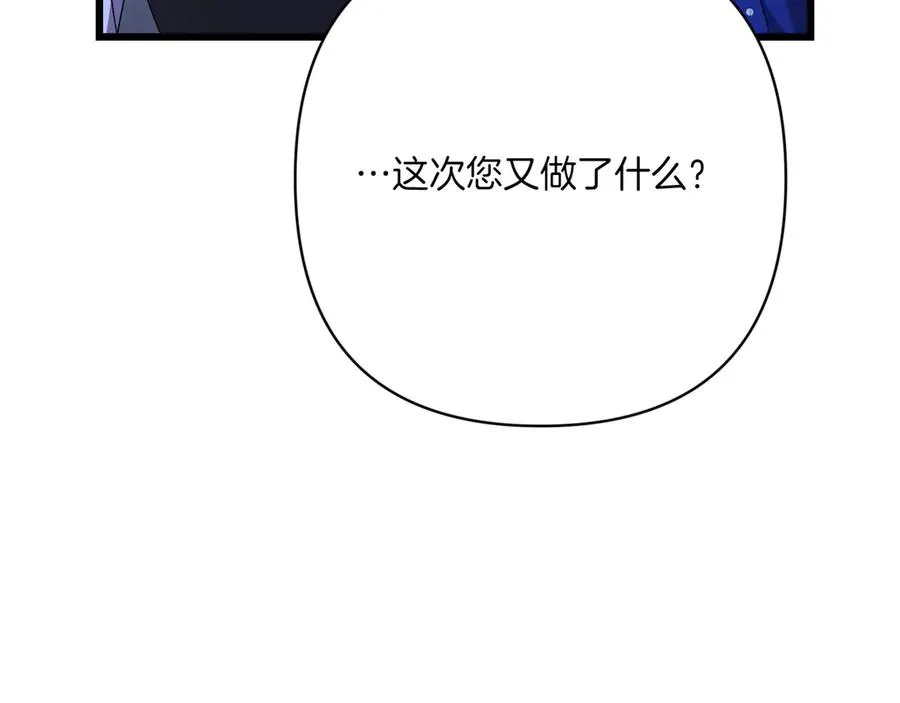 第31话 袒露内心 第34页