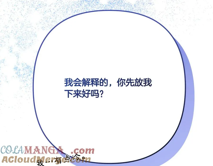 第31话 袒露内心 第37页