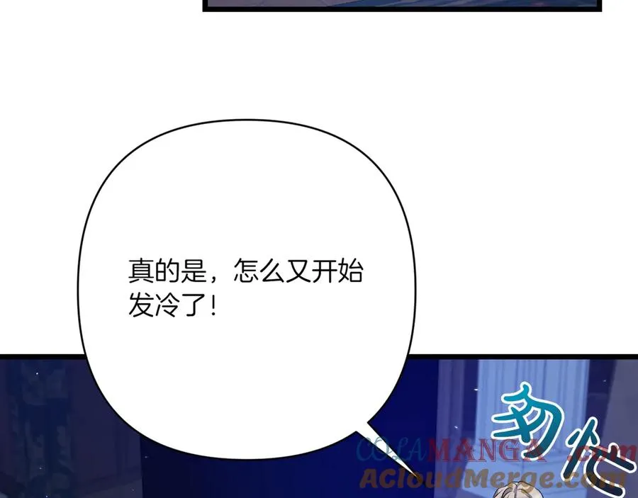 第31话 袒露内心 第41页
