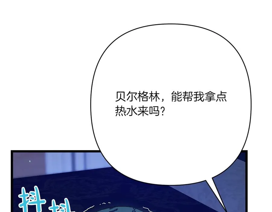 第31话 袒露内心 第44页