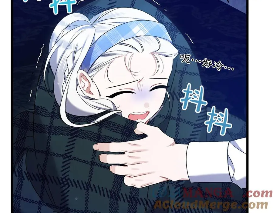 第31话 袒露内心 第45页