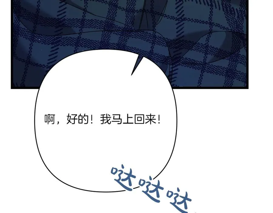 第31话 袒露内心 第46页
