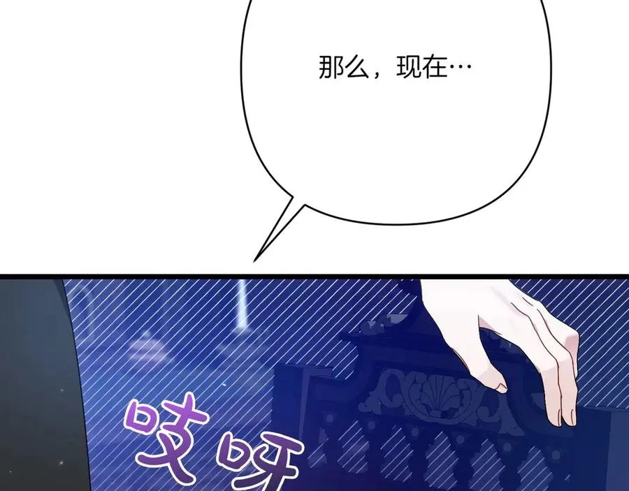 第31话 袒露内心 第48页