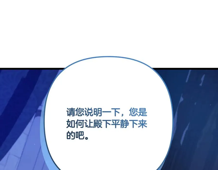 第31话 袒露内心 第51页