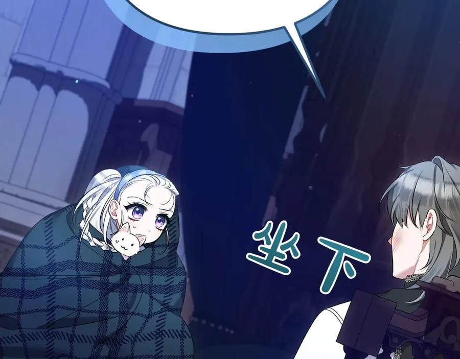 第31话 袒露内心 第52页