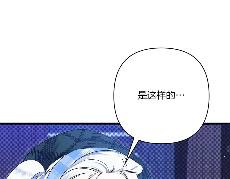 第31话 袒露内心 第54页