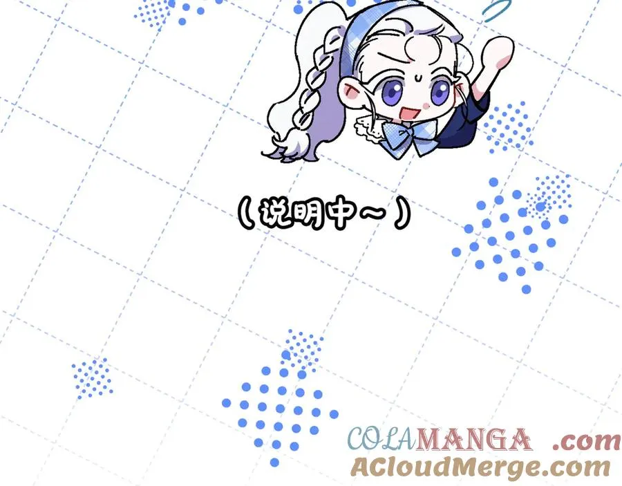 第31话 袒露内心 第57页