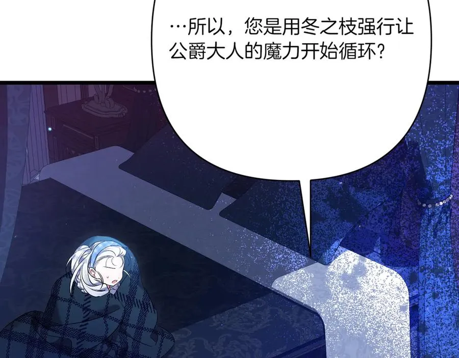 第31话 袒露内心 第59页