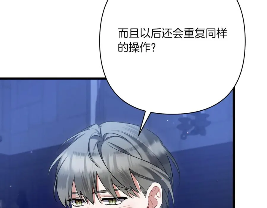 第31话 袒露内心 第62页