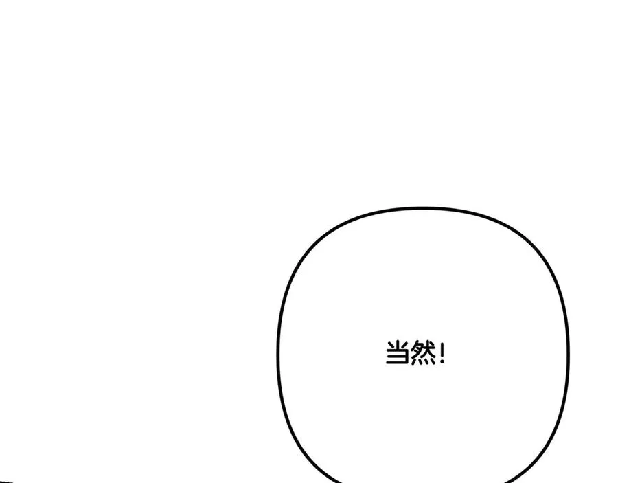 第31话 袒露内心 第64页