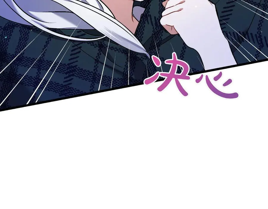 第31话 袒露内心 第66页