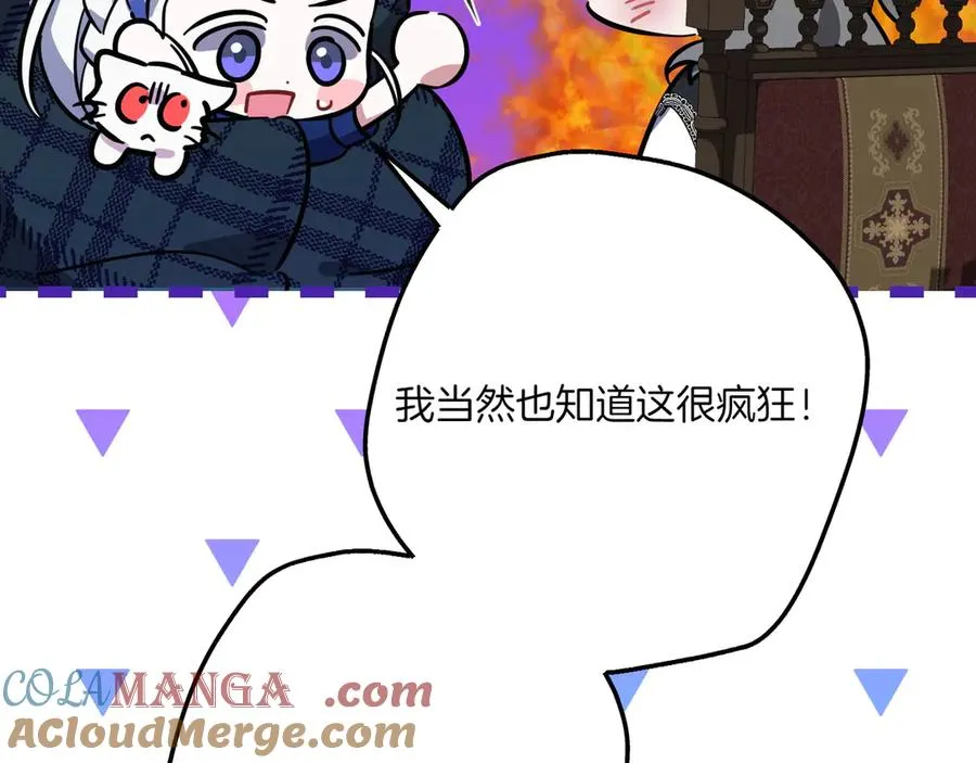 第31话 袒露内心 第69页