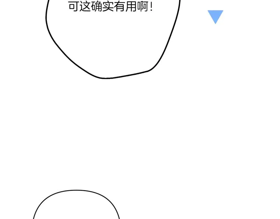 第31话 袒露内心 第70页