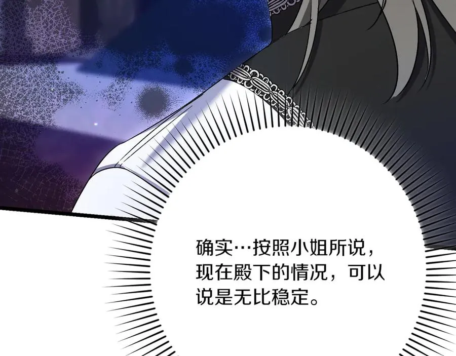 第31话 袒露内心 第72页