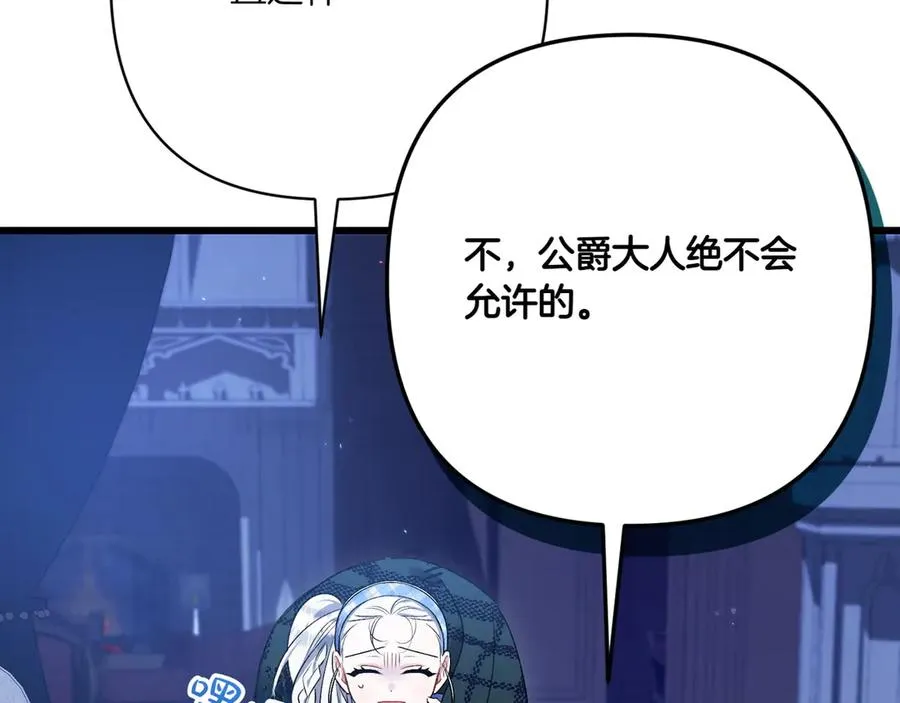 第31话 袒露内心 第74页