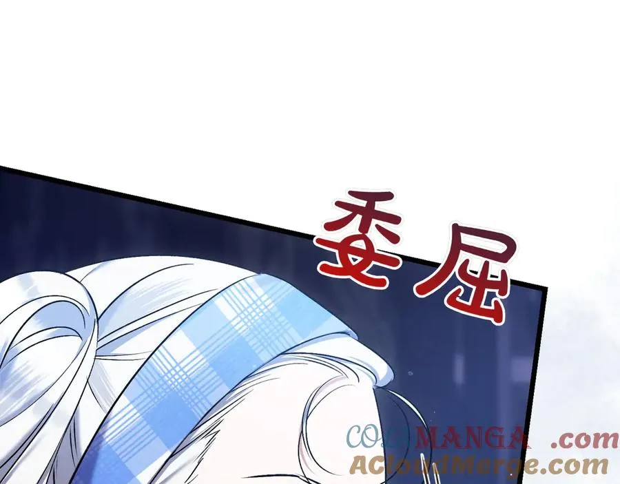 第31话 袒露内心 第77页