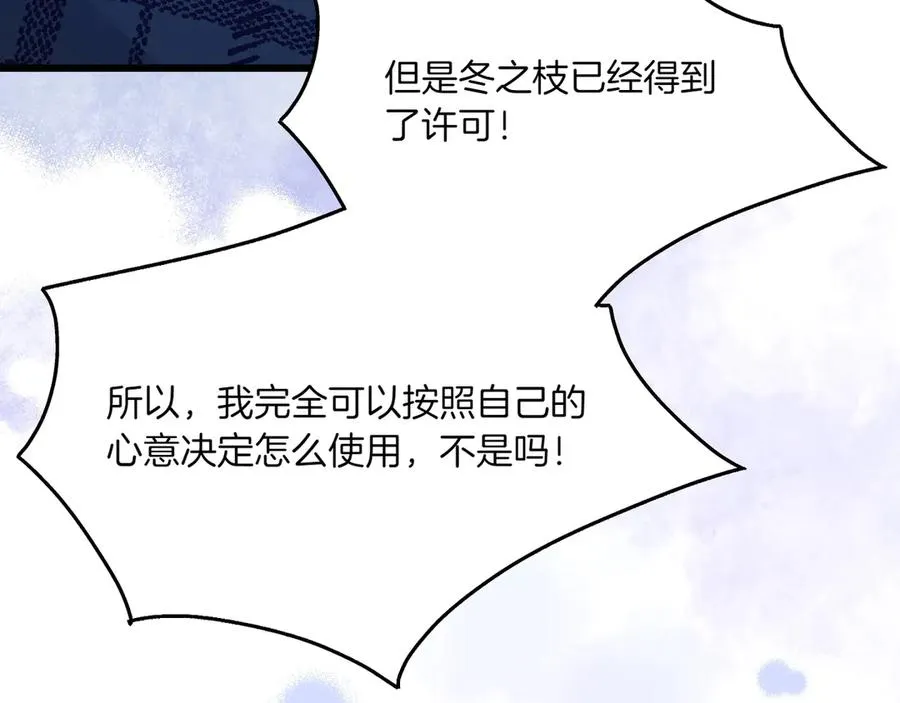 第31话 袒露内心 第79页