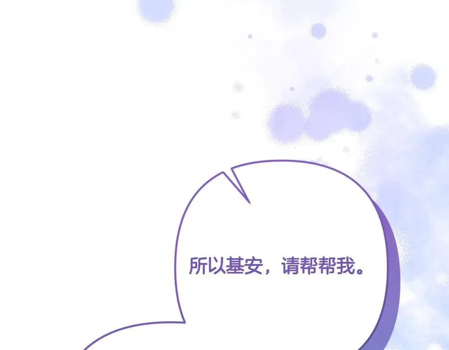第31话 袒露内心 第80页