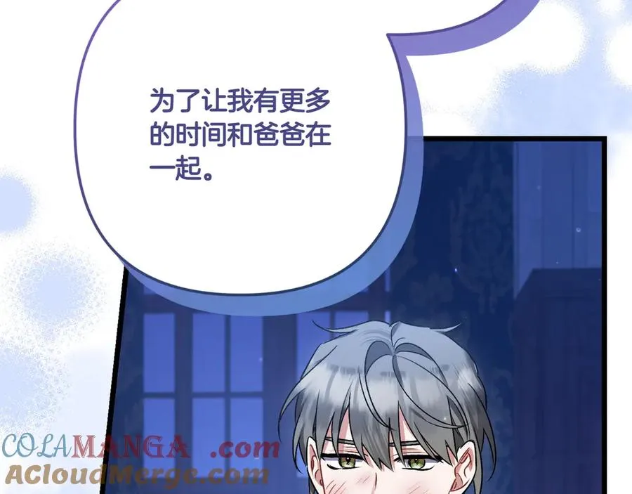 第31话 袒露内心 第81页