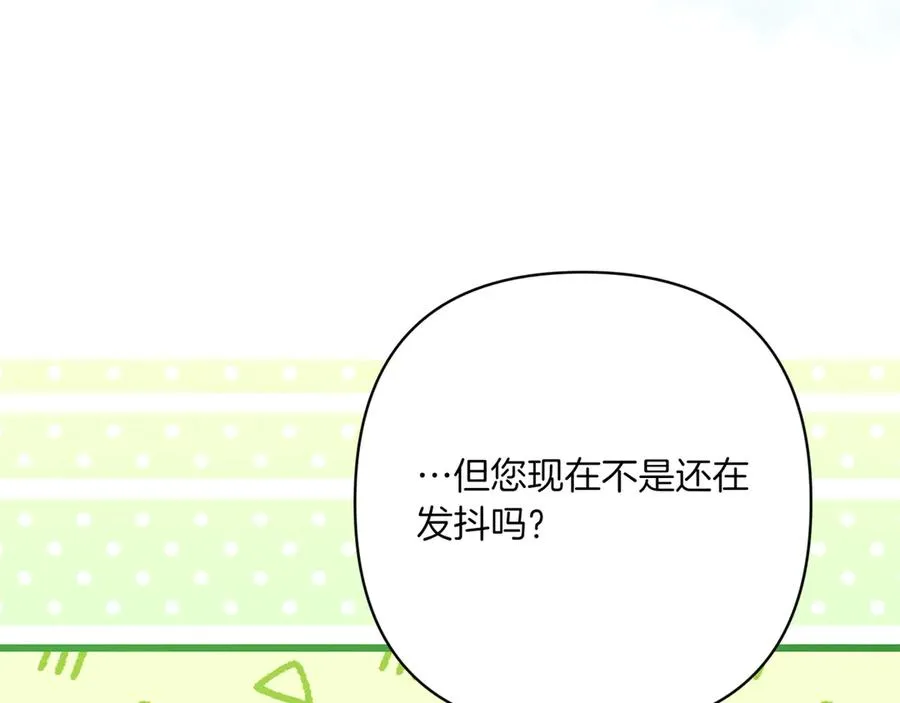 第31话 袒露内心 第84页