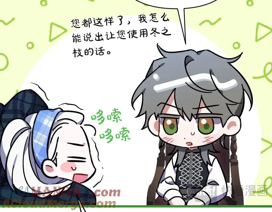 第31话 袒露内心 第85页