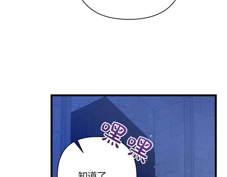 第31话 袒露内心 第90页