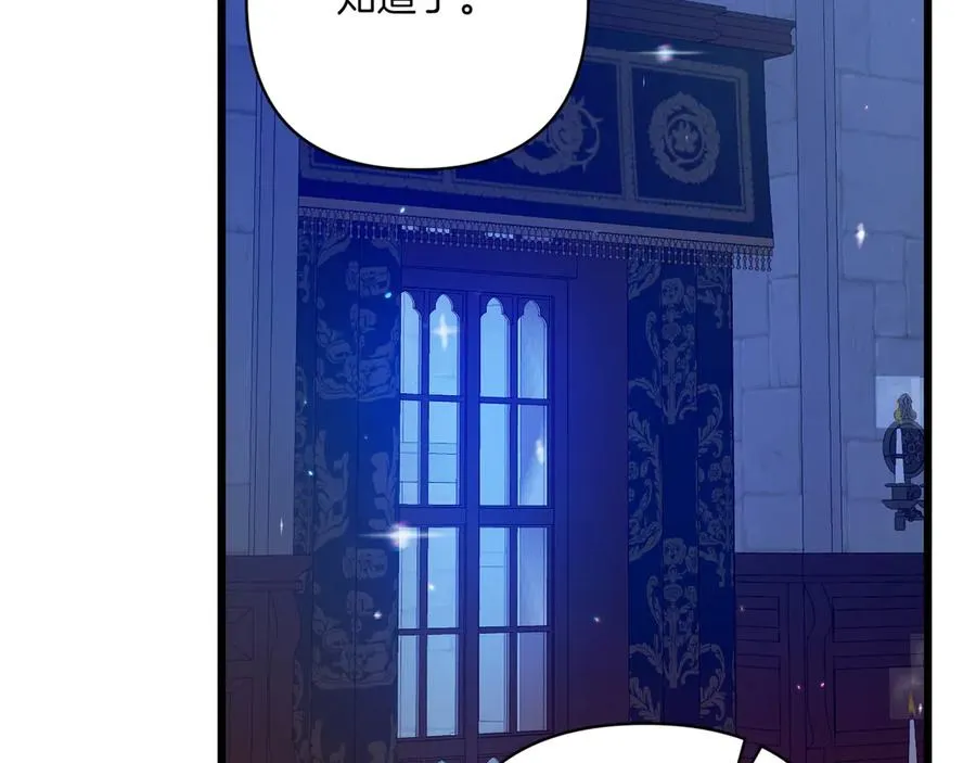 第31话 袒露内心 第91页