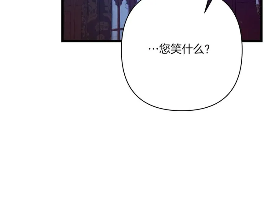 第31话 袒露内心 第92页