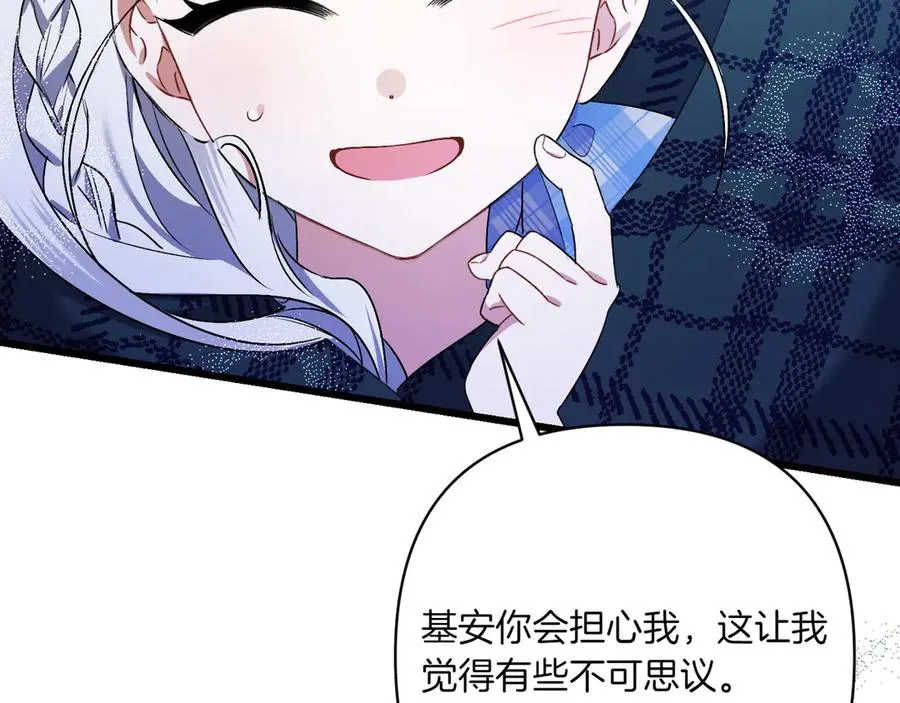 第31话 袒露内心 第94页