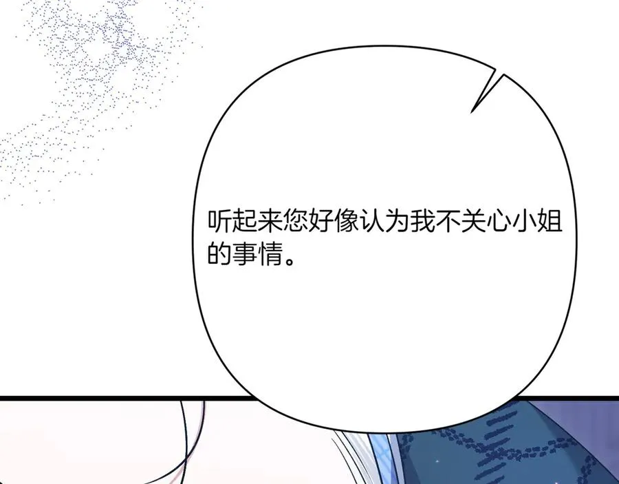 第31话 袒露内心 第98页