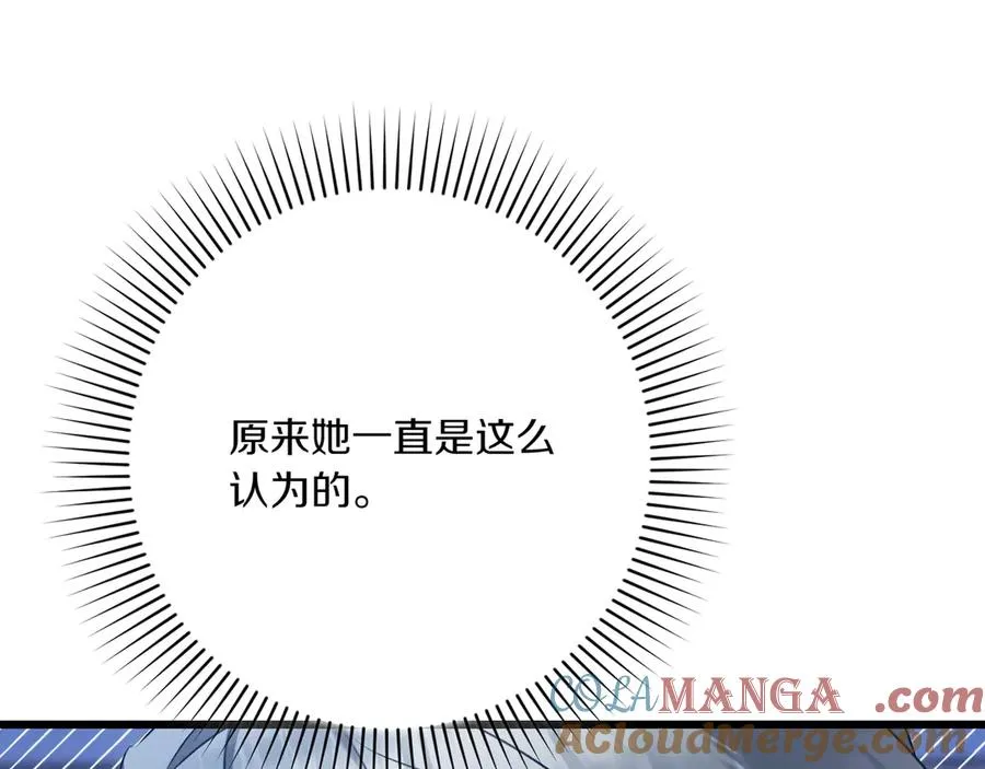 第31话 袒露内心 第101页