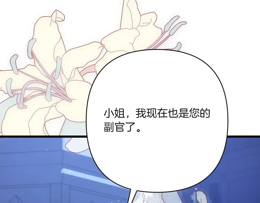 第31话 袒露内心 第108页