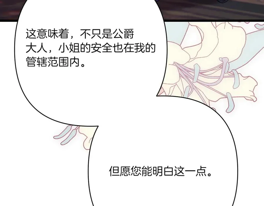 第31话 袒露内心 第111页