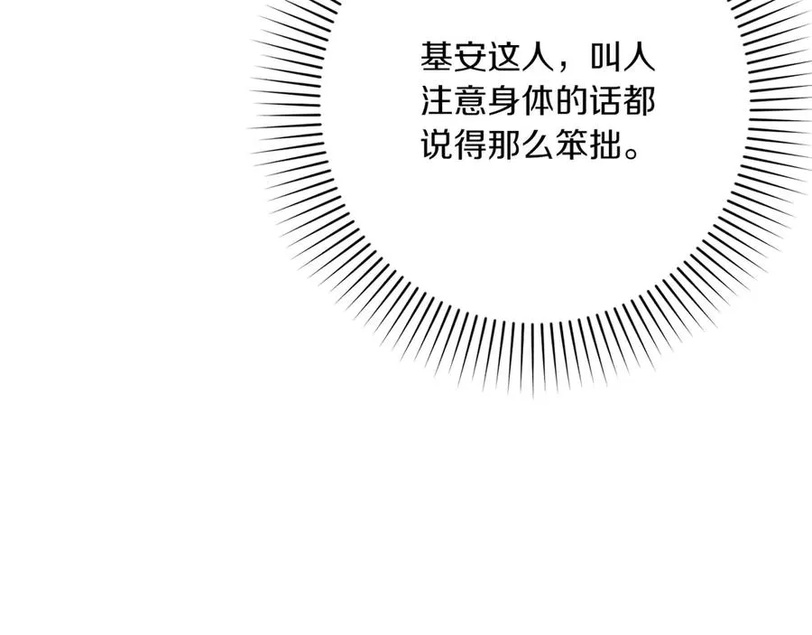 第31话 袒露内心 第114页