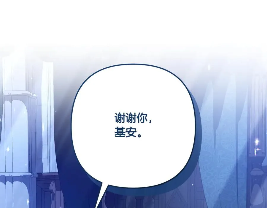 第31话 袒露内心 第115页