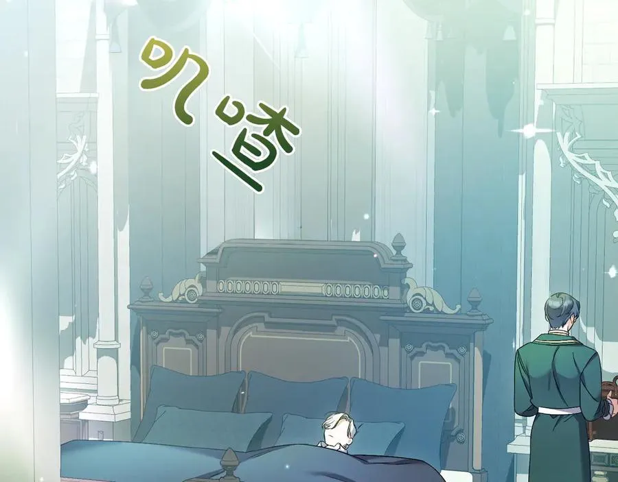 第31话 袒露内心 第120页