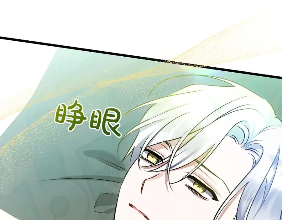 第31话 袒露内心 第123页