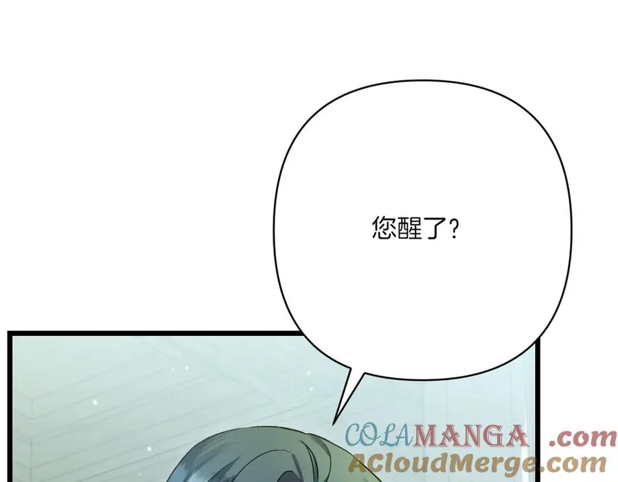 第31话 袒露内心 第125页