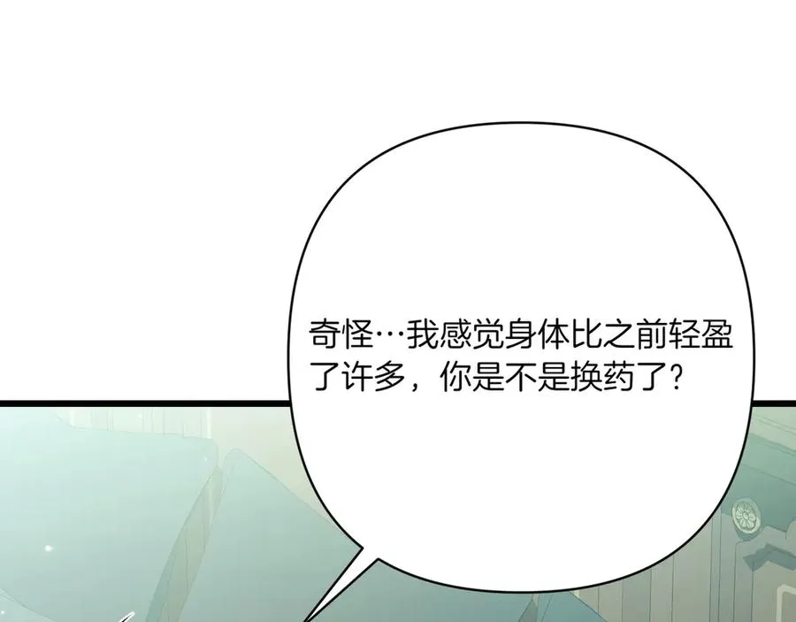 第31话 袒露内心 第128页