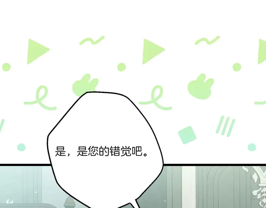 第31话 袒露内心 第131页
