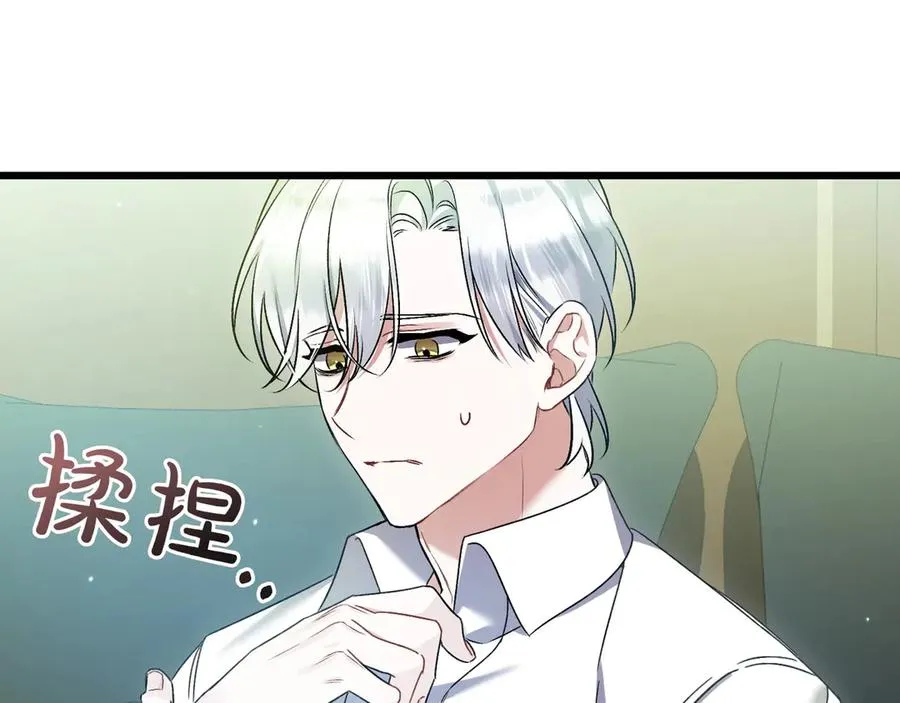 第31话 袒露内心 第134页