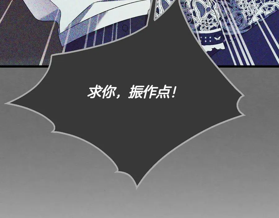 第31话 袒露内心 第139页
