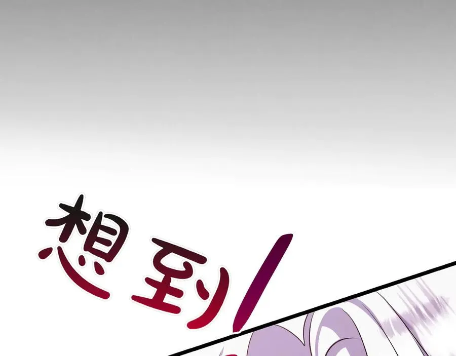 第31话 袒露内心 第140页
