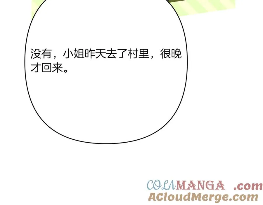第31话 袒露内心 第149页