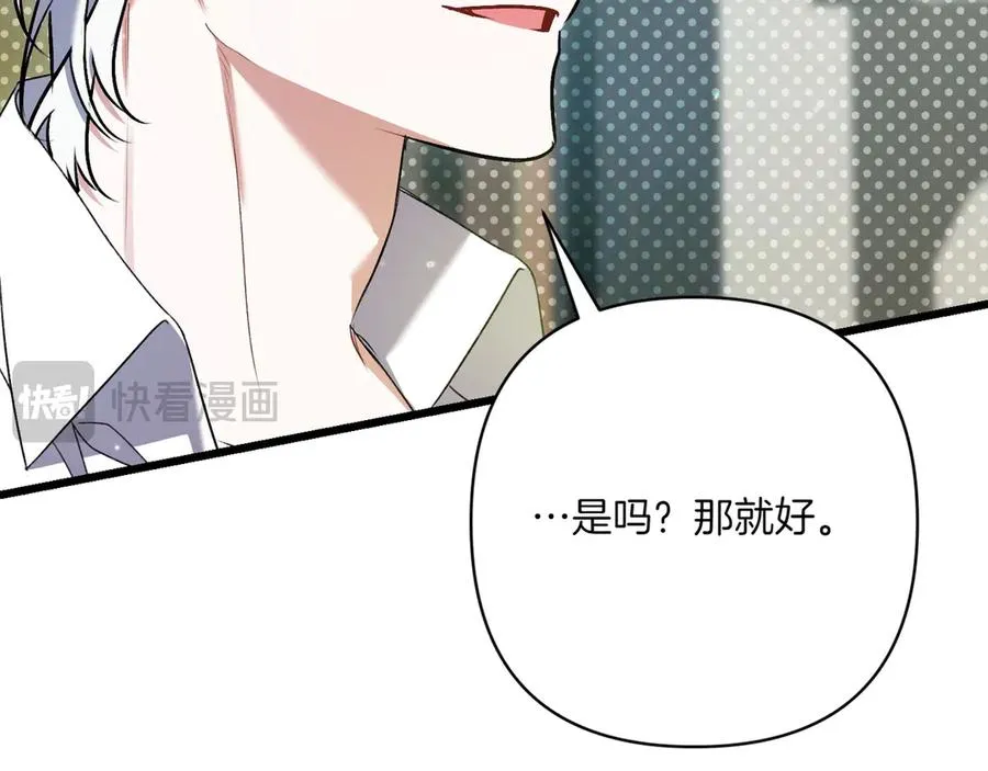 第31话 袒露内心 第151页