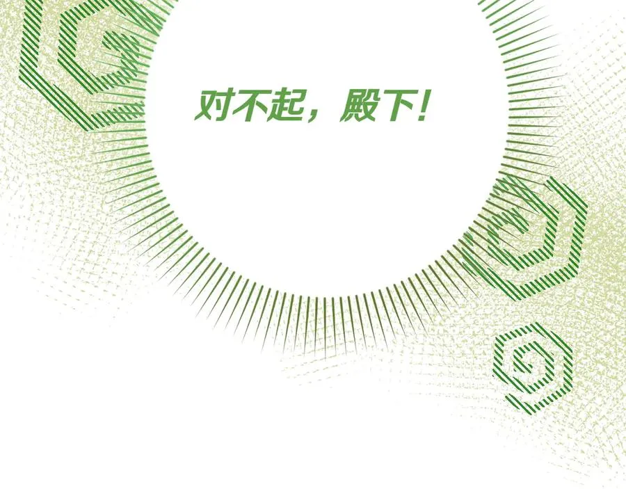 第31话 袒露内心 第154页