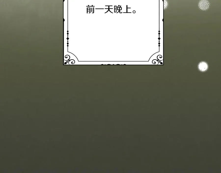 第31话 袒露内心 第156页
