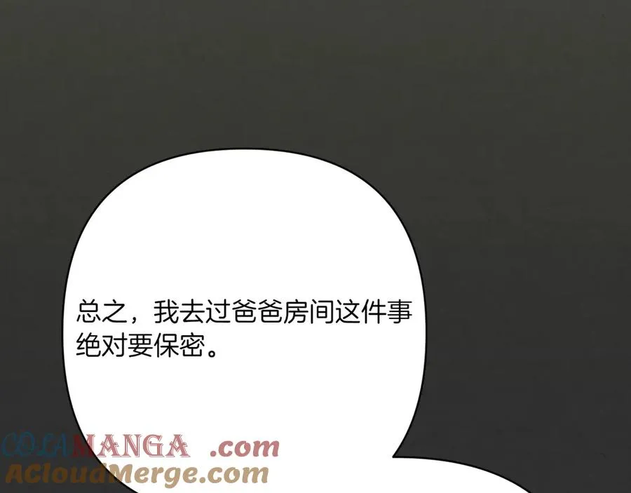 第31话 袒露内心 第157页