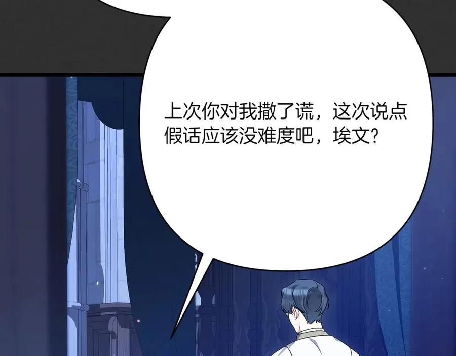 第31话 袒露内心 第158页