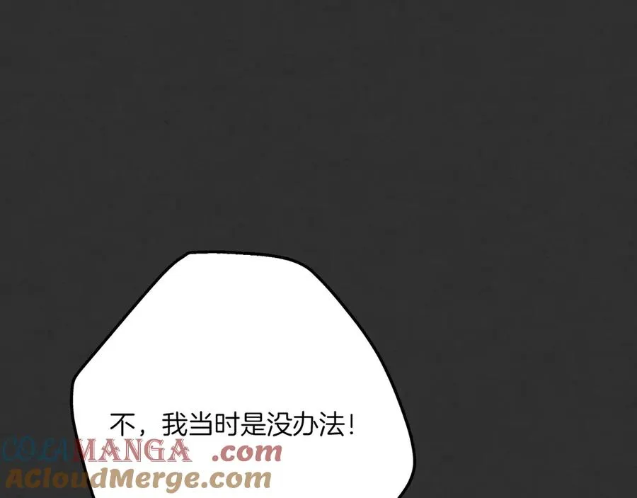 第31话 袒露内心 第161页
